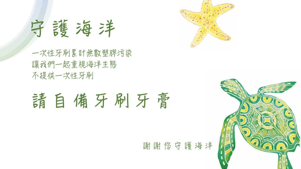 Taitung It'S Mine Hostel מראה חיצוני תמונה