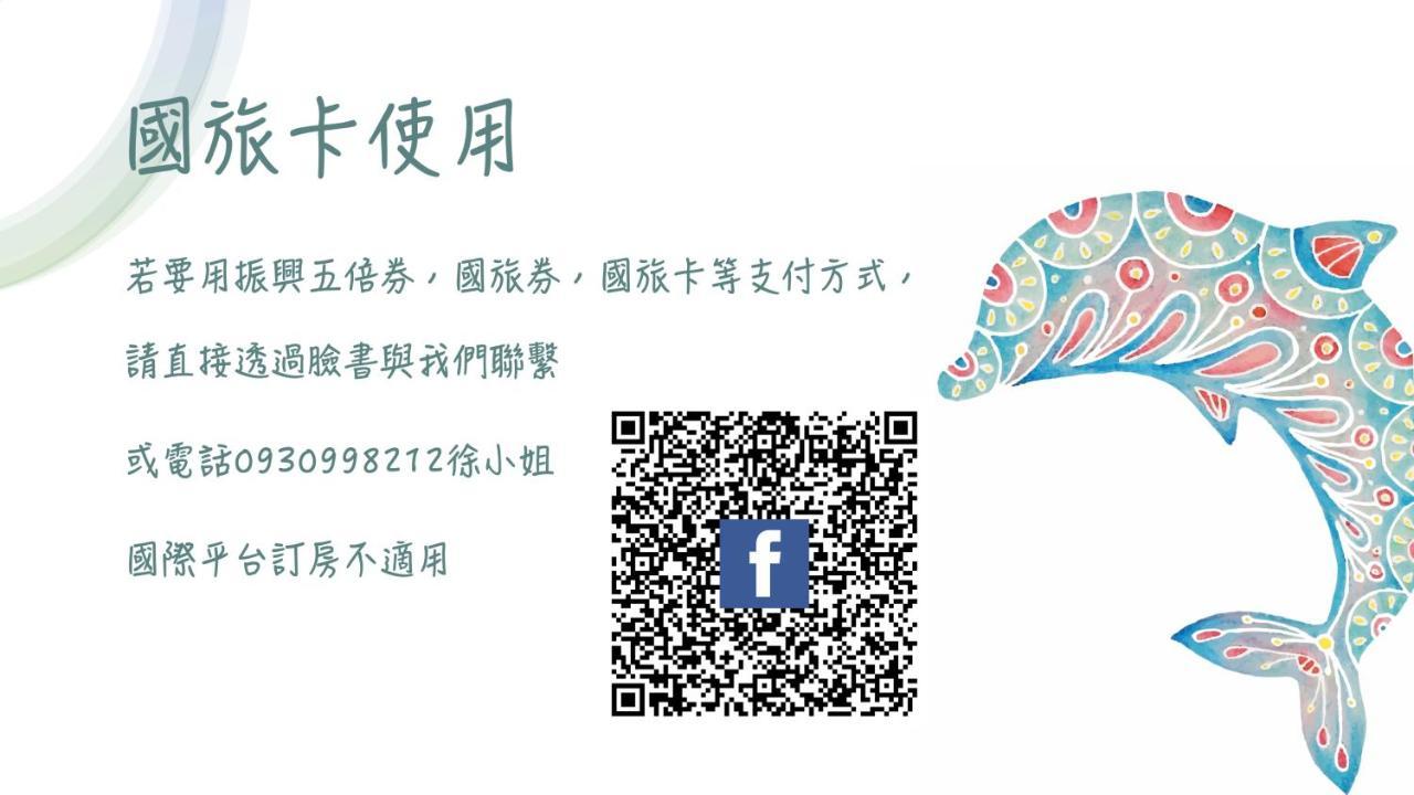 Taitung It'S Mine Hostel מראה חיצוני תמונה