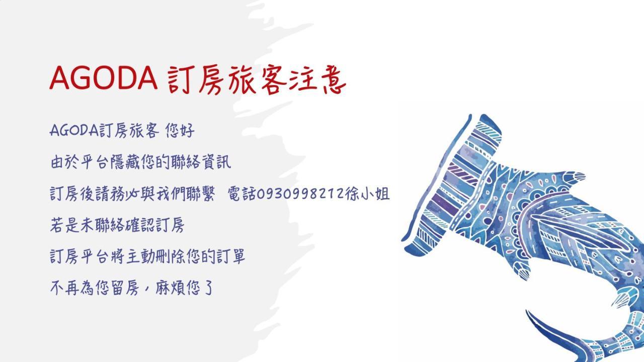 Taitung It'S Mine Hostel מראה חיצוני תמונה